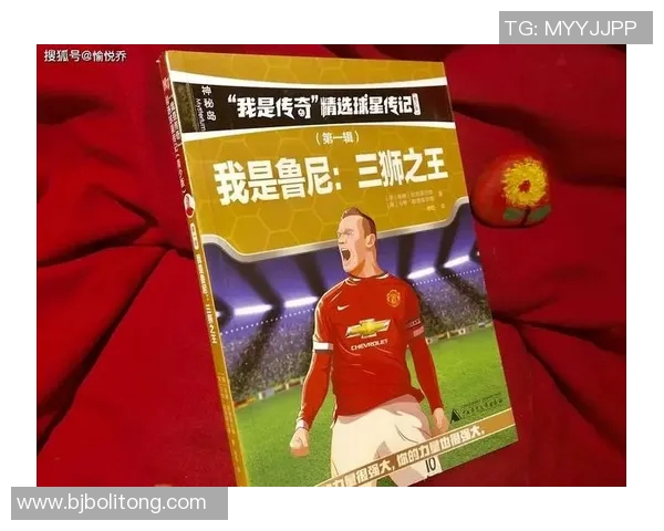 足球如何在特定情境下诞生球星并塑造其光辉形象