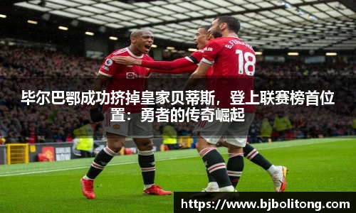 必一运动