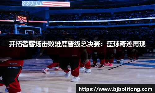 必一运动官方网站